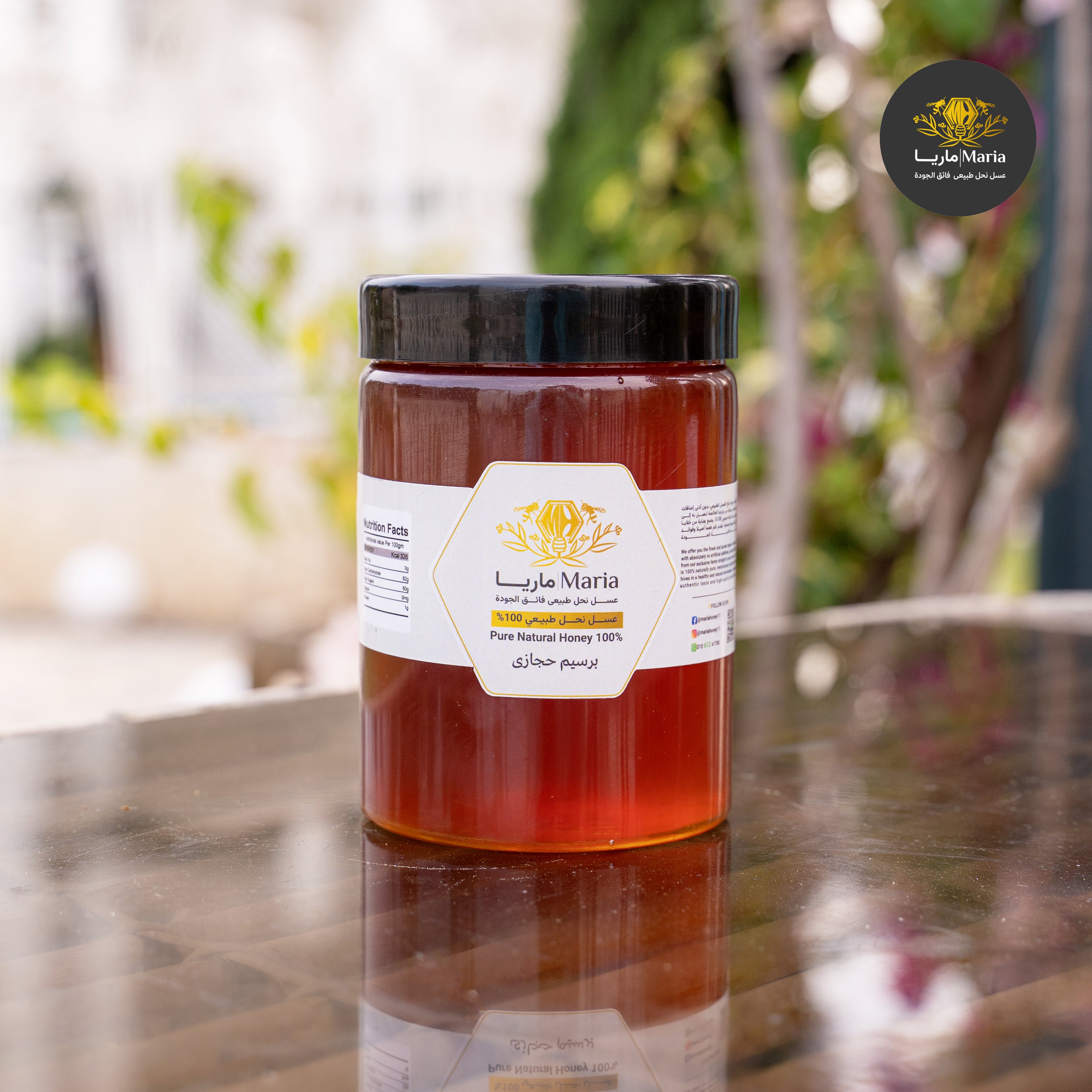 🍯 عسل البرسيم الحجازي